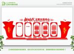 党建文化