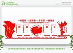 政府文化墙