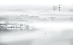 水墨江南