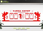 中国梦党建文化墙