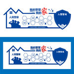 警队风采照片墙