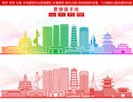 景德镇