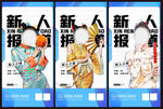国风美女电商宣传