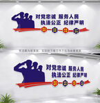 派出所文化墙