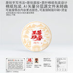 至尊班章云南普洱茶叶棉纸包装