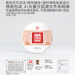 传奇红印普洱茶叶棉纸包装 设计