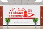 安全文化墙