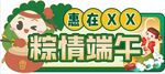 端午吊牌