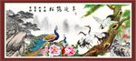 松鹤延年