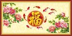 百福图