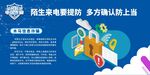 木马信息诈骗