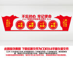 一名党员