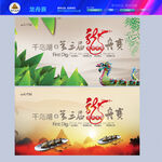 赛龙舟