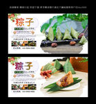 粽子 