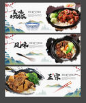 砂锅饭