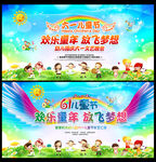 61儿童节背景