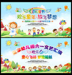 六一文艺汇演