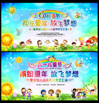 六一儿童节文艺汇演