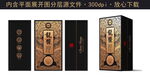 白酒包装设计  酒盒