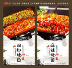 麻辣烤鱼