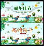 端午节