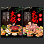 火锅