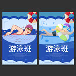 游泳