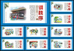 文明校园