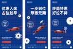 地产车位卖点图片