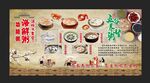 海鲜养生粥墙体画