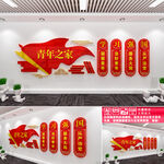 青年文化墙