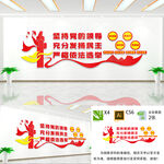 村委选举文化墙