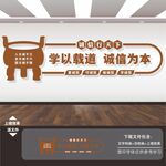 诚信展板标语海报