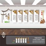 国学文化墙