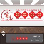 家庭美德规范建设展板标语文化墙
