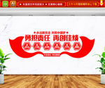 勇担责任再创佳绩 文化墙