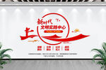 新时代文明实践站