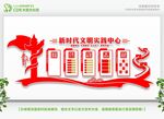 党建文化墙