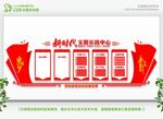 六传六习文明实践 