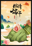 端午节