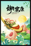 端午节