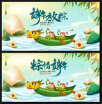 端午节