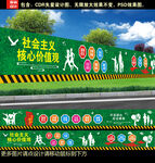绿色围挡设计