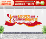 见义勇为文化墙