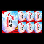 扫黑除恶