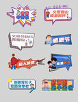 父亲节手举牌