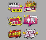 运动会手举牌