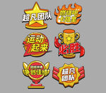 运动会手举牌