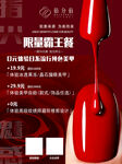 美甲价格表