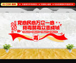 禁毒文化墙